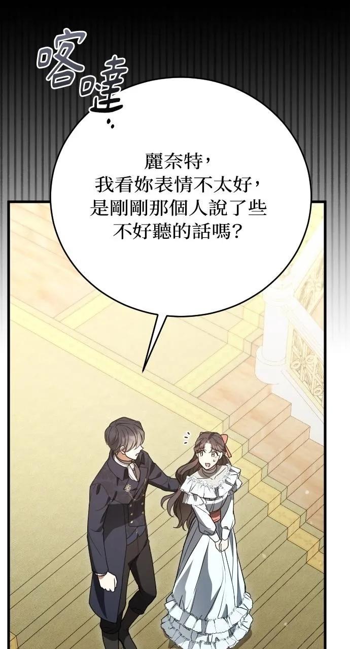 死后才懂的事 - 第5话 - 第100张图