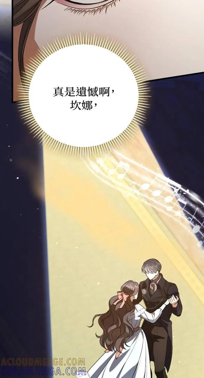 死后才懂的事 - 第5话 - 第33张图