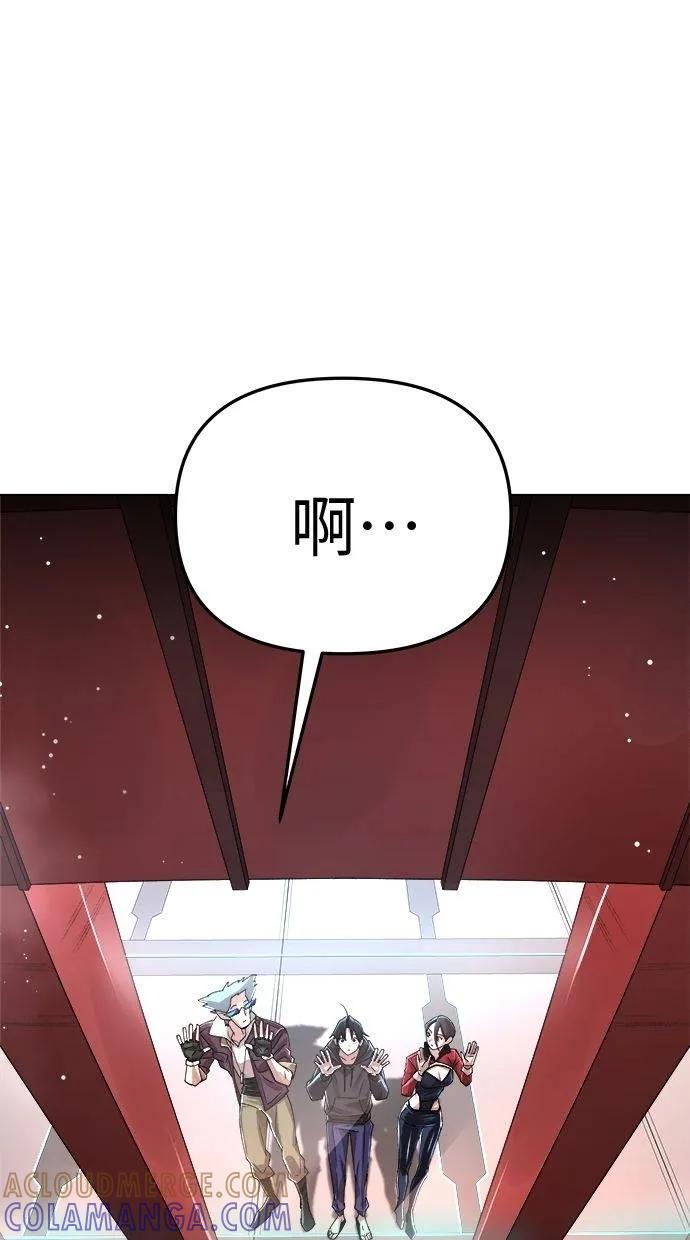 《宇宙天魔 3077》第5话 第53页