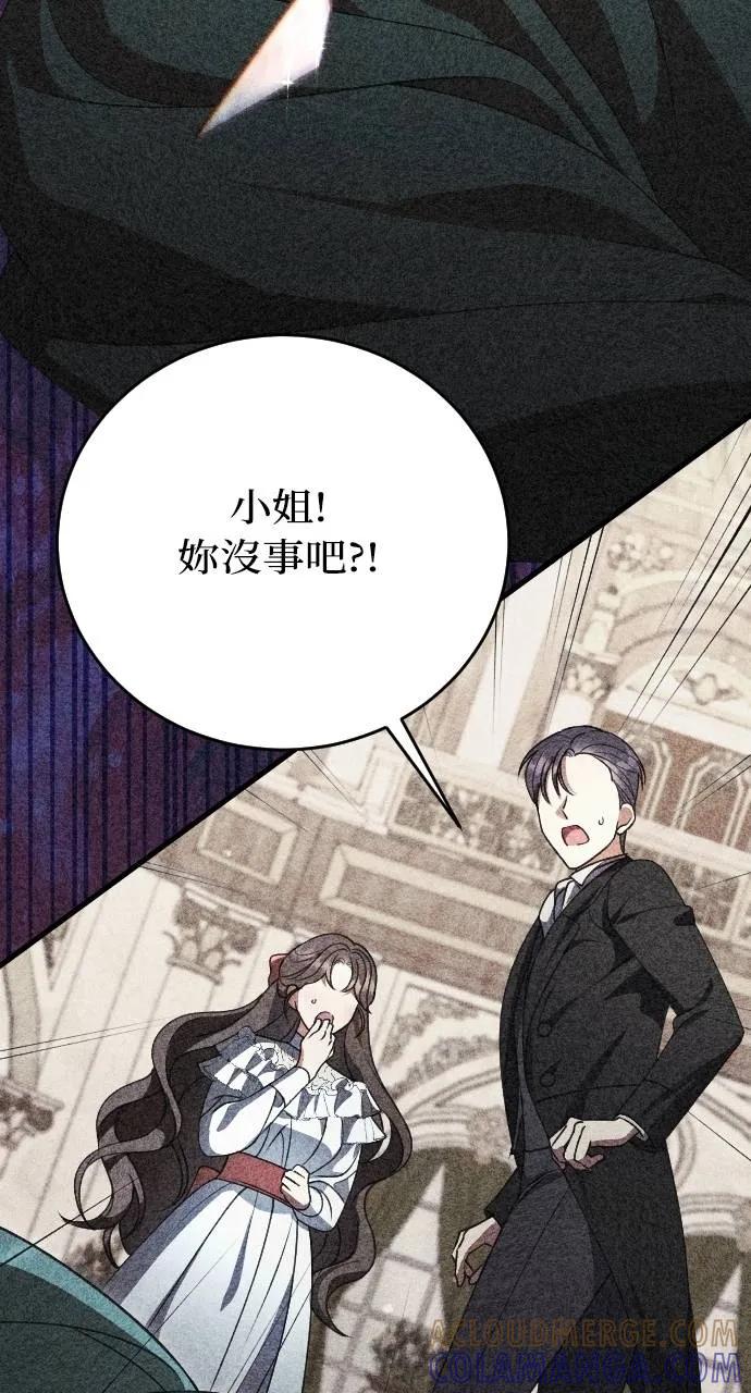 死后才懂的事 - 第5话 - 第25张图