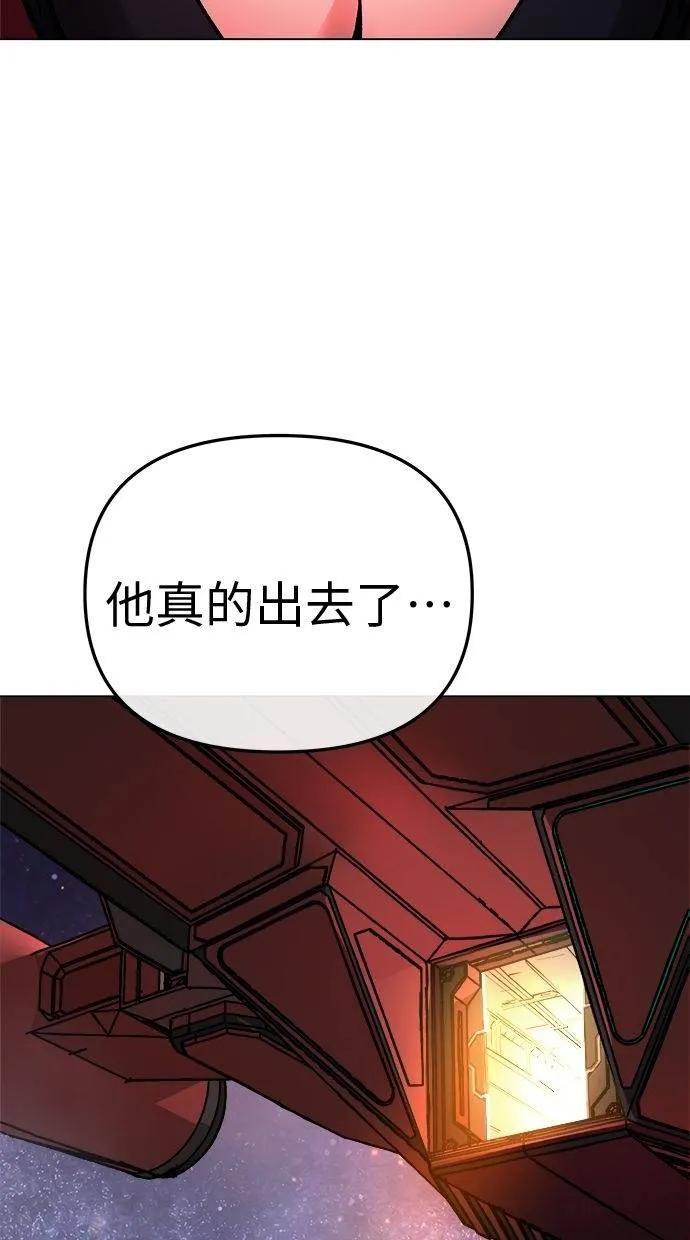 《宇宙天魔 3077》第5话 第138页