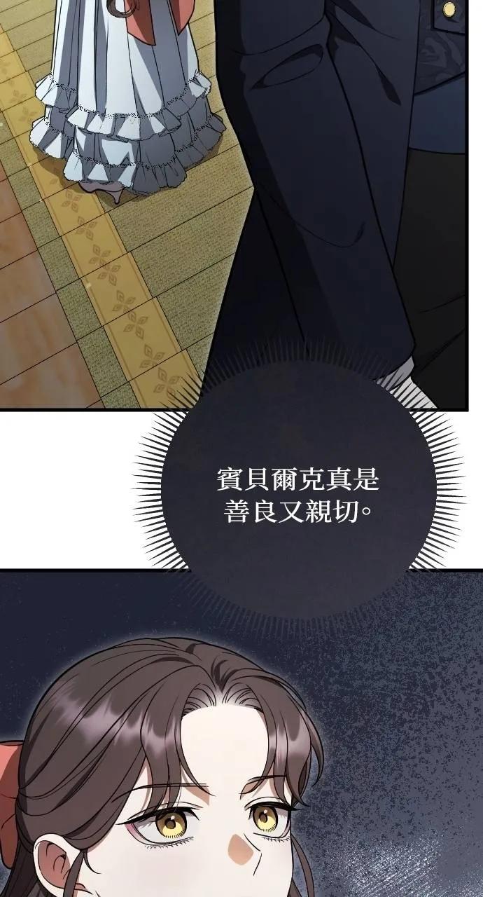 死后才懂的事 - 第5话 - 第110张图