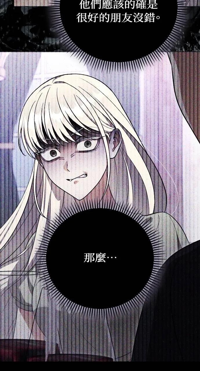 死后才懂的事 - 第5话 - 第99张图