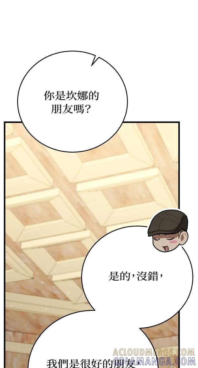 死后才懂的事 - 第5话 - 第93张图