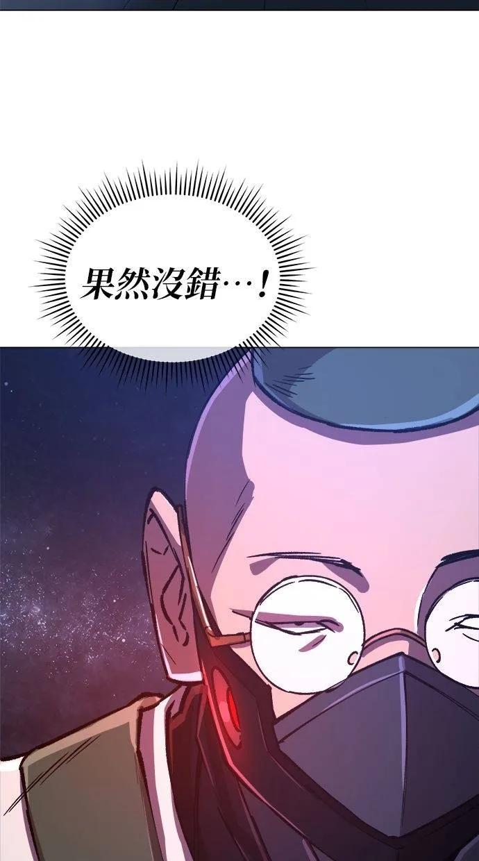 《宇宙天魔 3077》第5话 第42页
