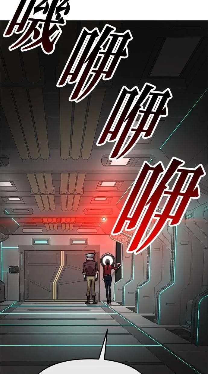 《宇宙天魔 3077》第5话 第115页