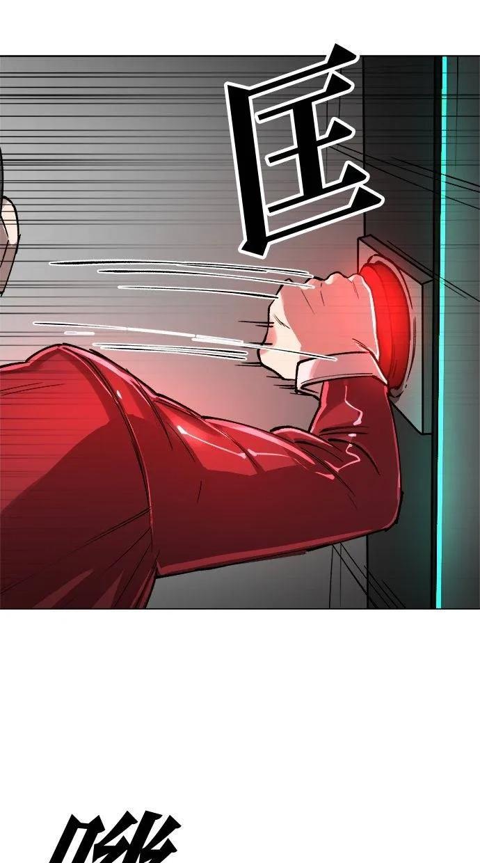 《宇宙天魔 3077》第5话 第114页