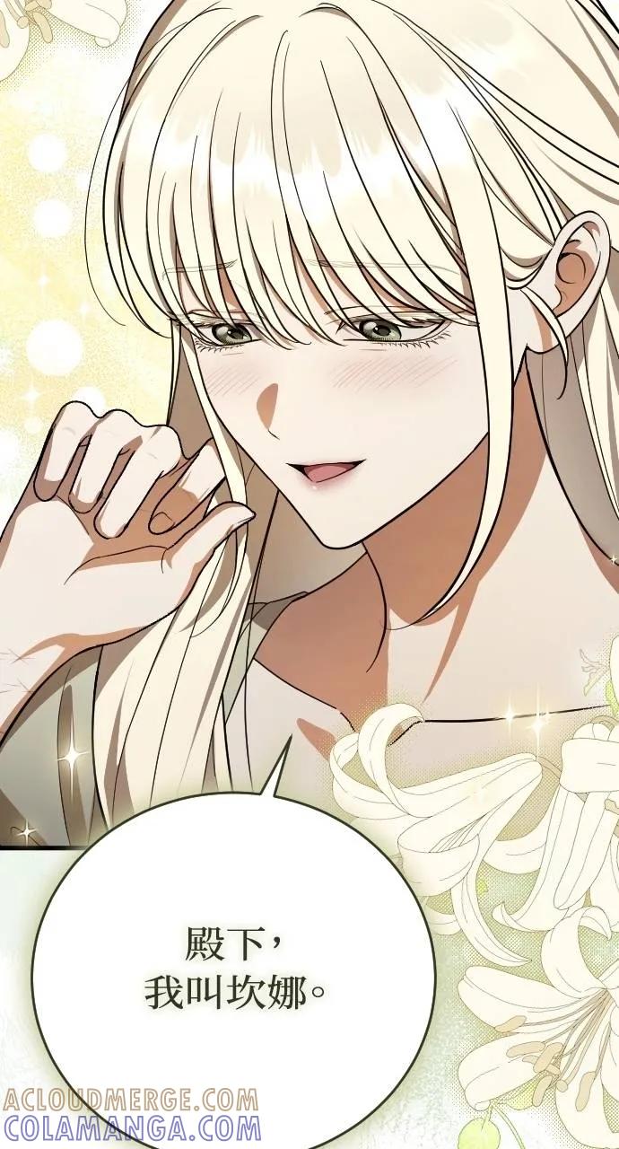 死后才懂的事 - 第5话 - 第61张图