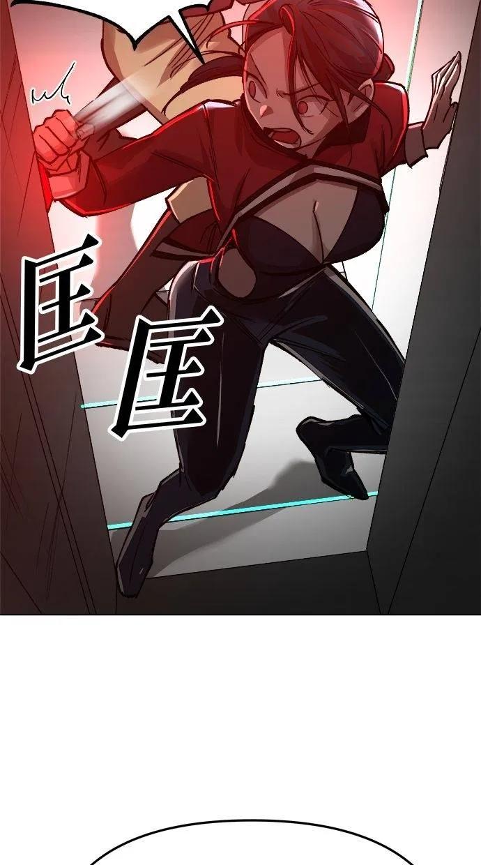 《宇宙天魔 3077》第5话 第127页