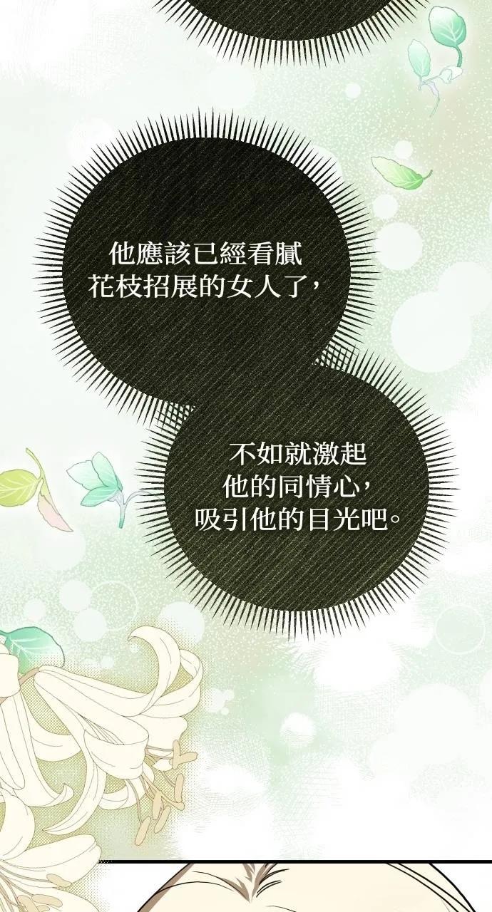 死后才懂的事 - 第5话 - 第60张图