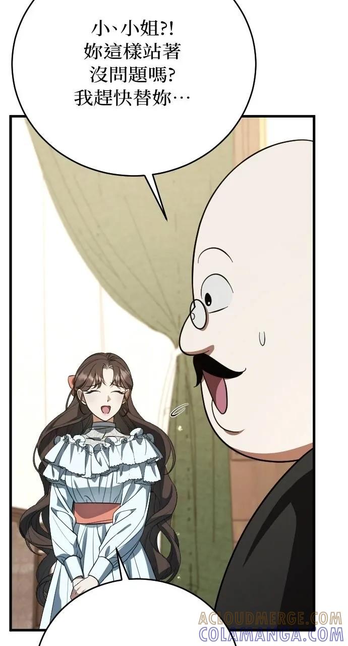 死后才懂的事 - 第5话 - 第69张图