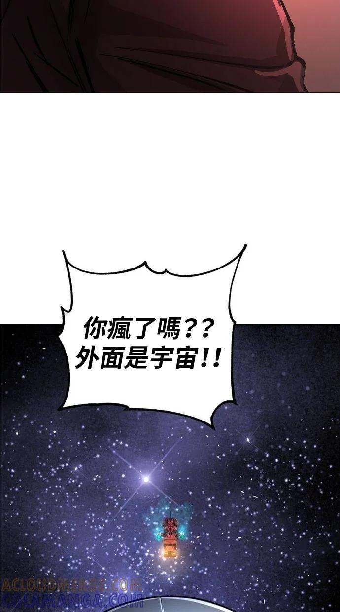 《宇宙天魔 3077》第5话 第129页
