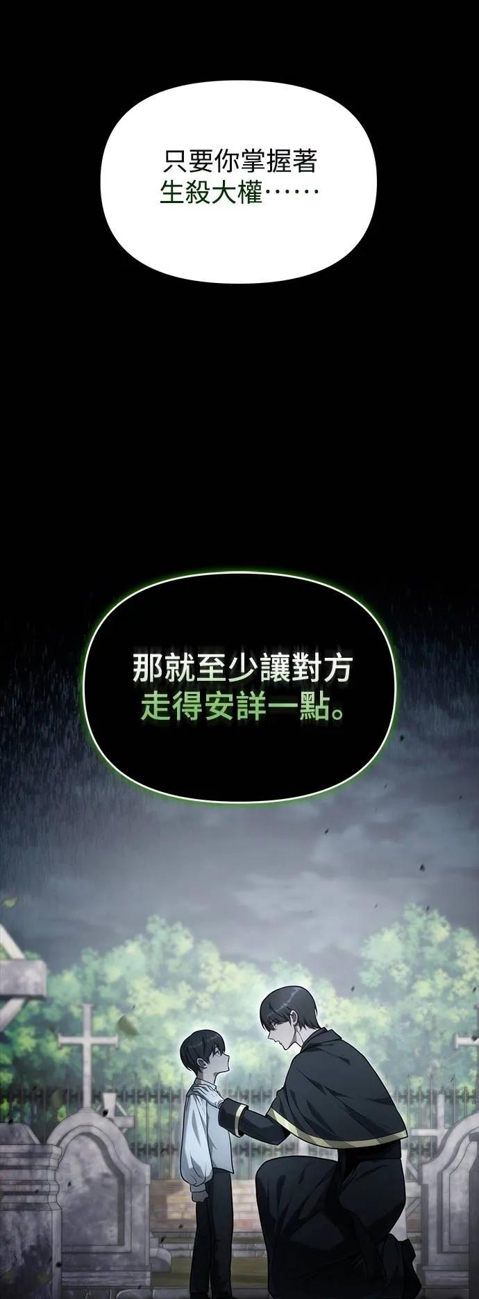 《死灵家族的少家主》第4话 一、杀死(2) 第14页