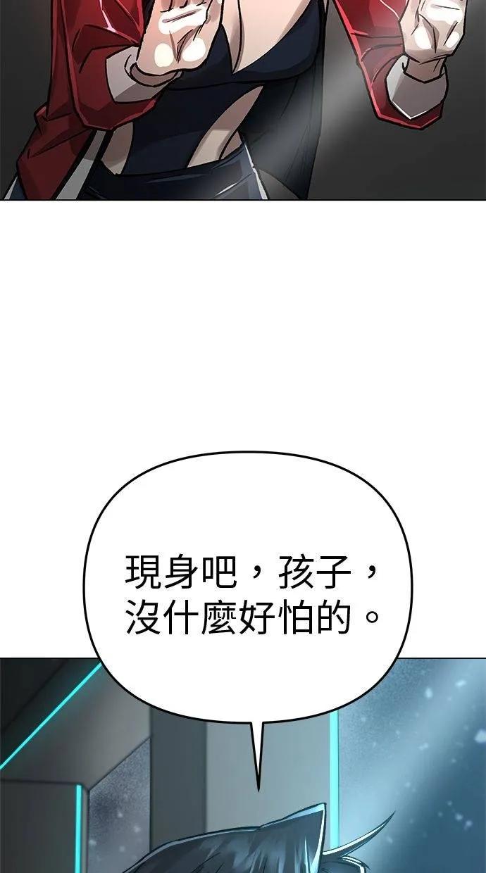 《宇宙天魔 3077》第5话 第62页