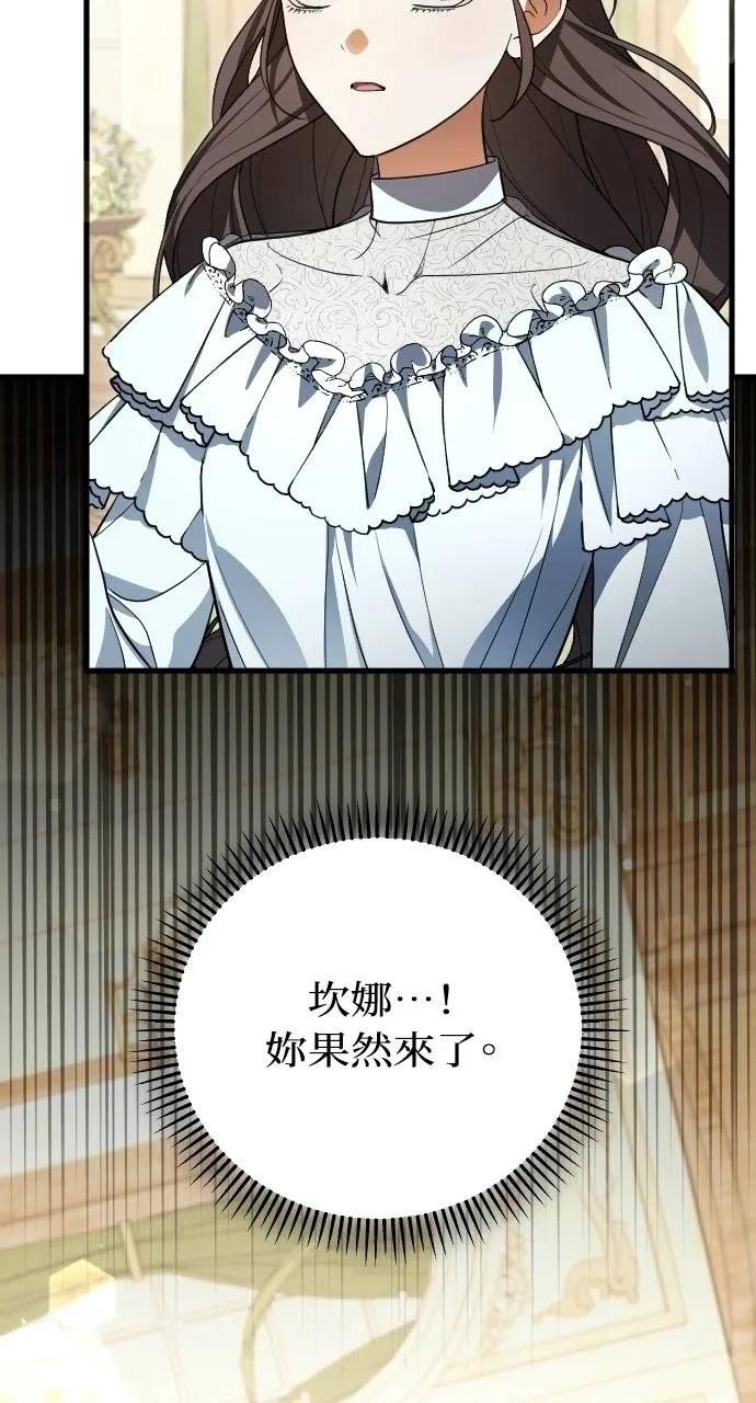 死后才懂的事 - 第5话 - 第10张图