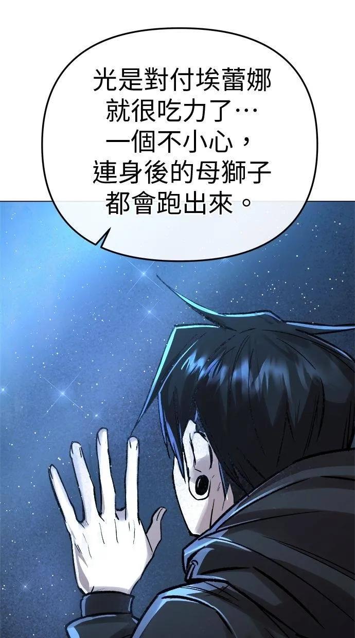 《宇宙天魔 3077》第5话 第31页
