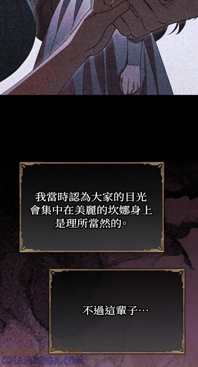 死后才懂的事 - 第5话 - 第29张图