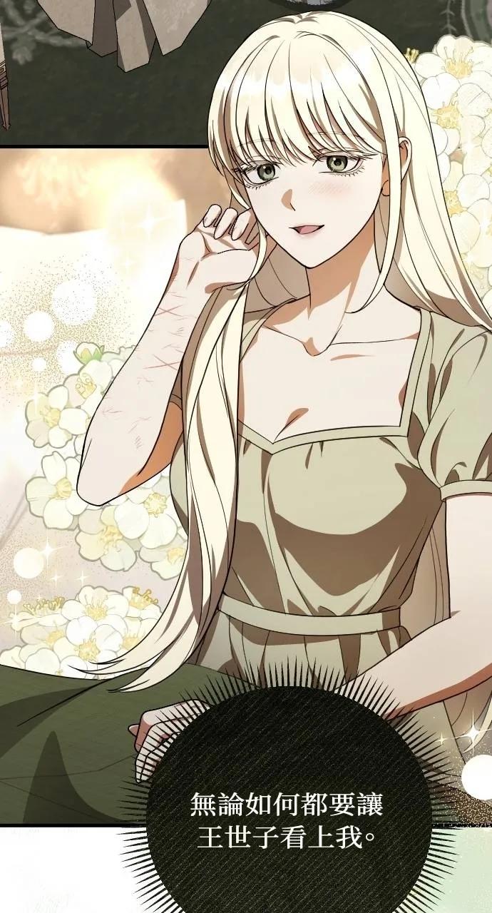 死后才懂的事 - 第5话 - 第59张图