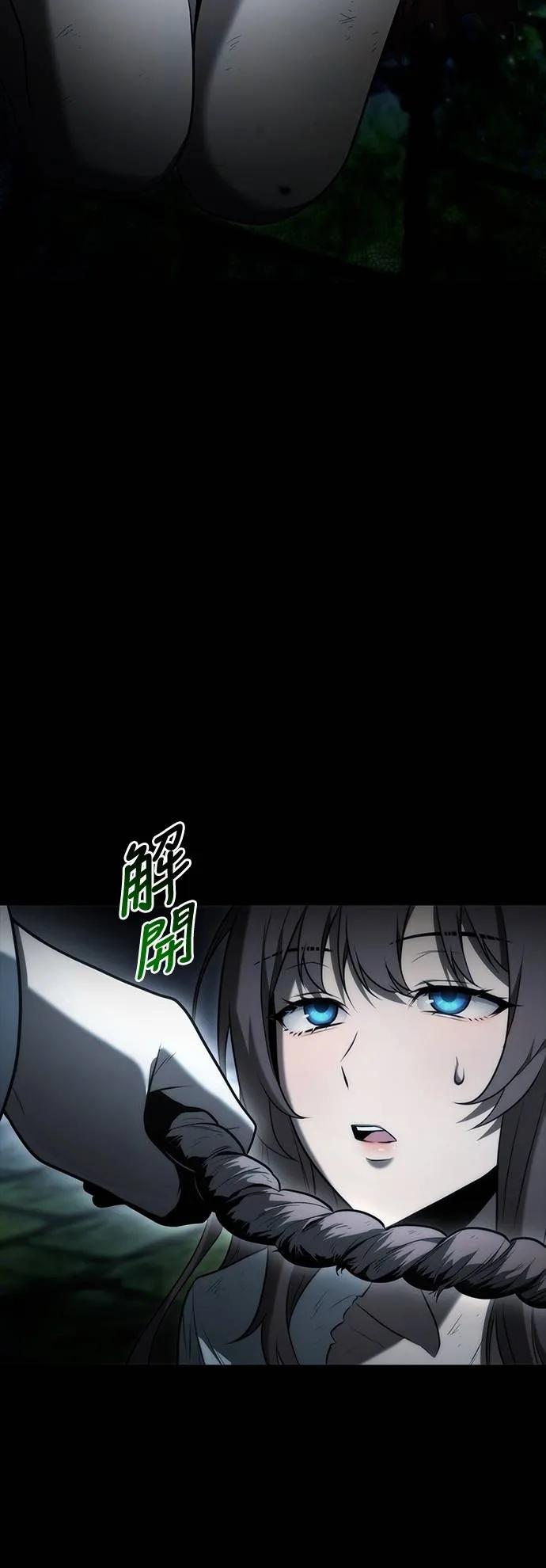 《死灵家族的少家主》第4话 一、杀死(2) 第71页