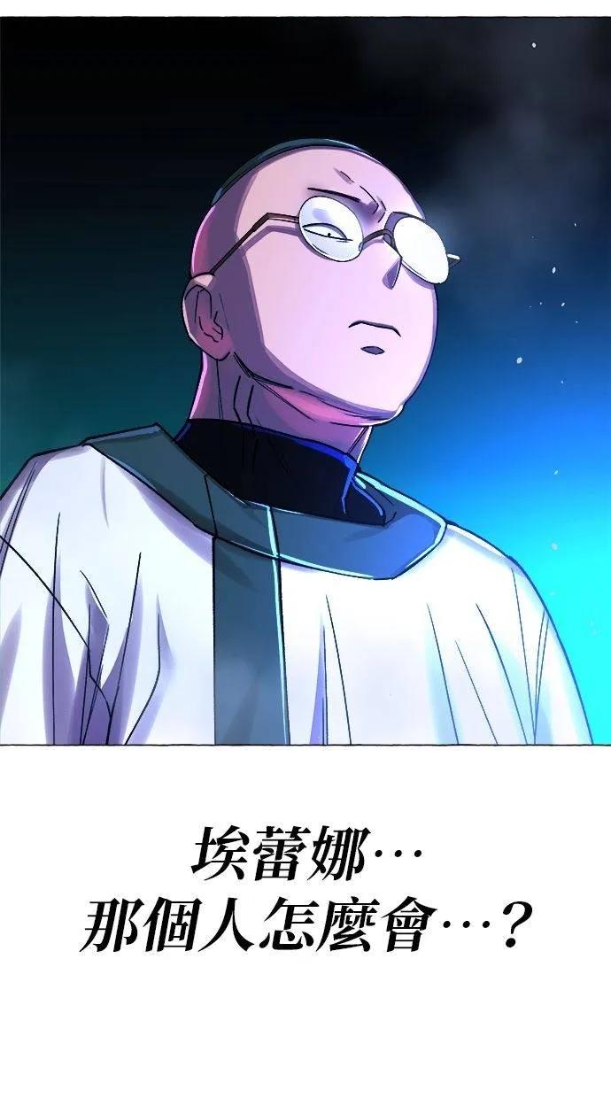 《宇宙天魔 3077》第5话 第7页