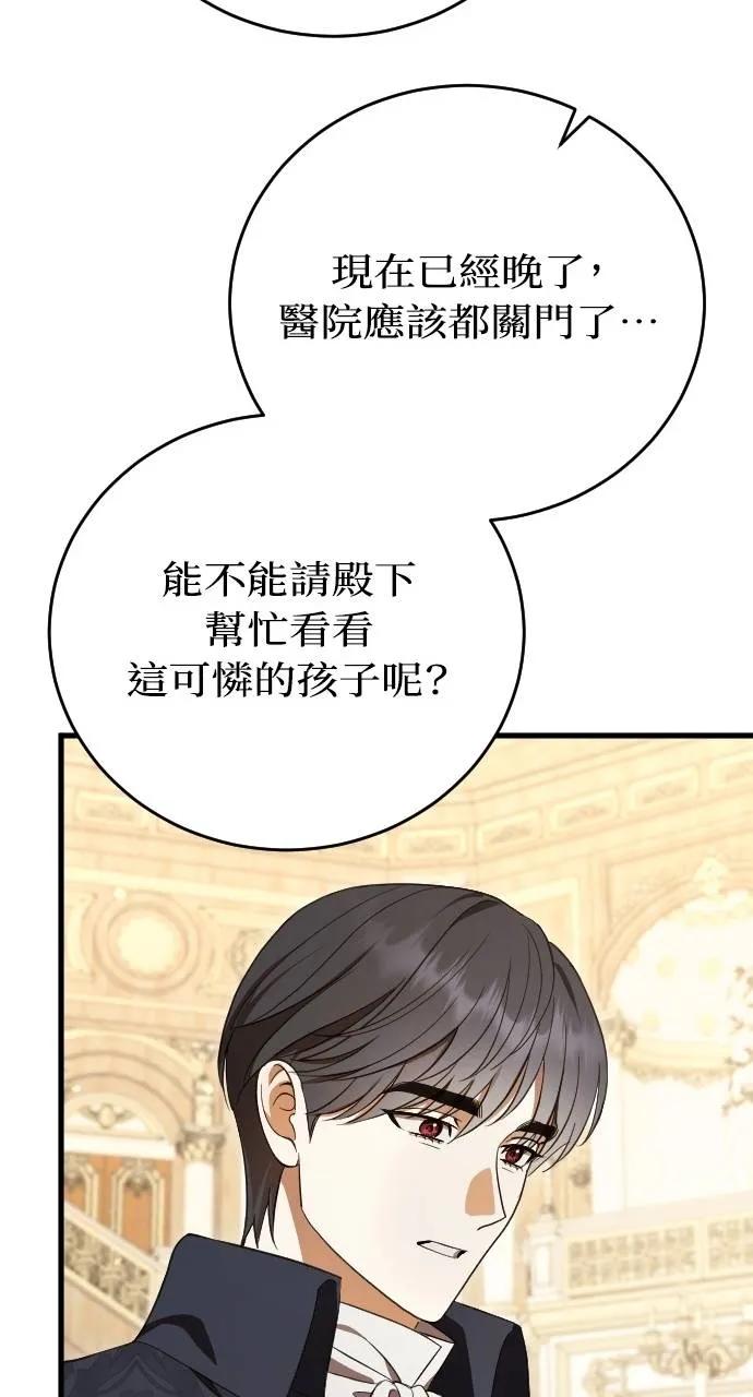 死后才懂的事 - 第5话 - 第50张图