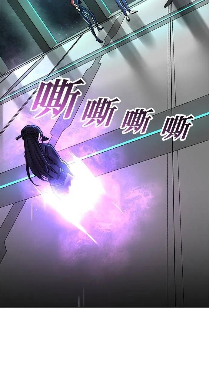 《宇宙天魔 3077》第5话 第67页