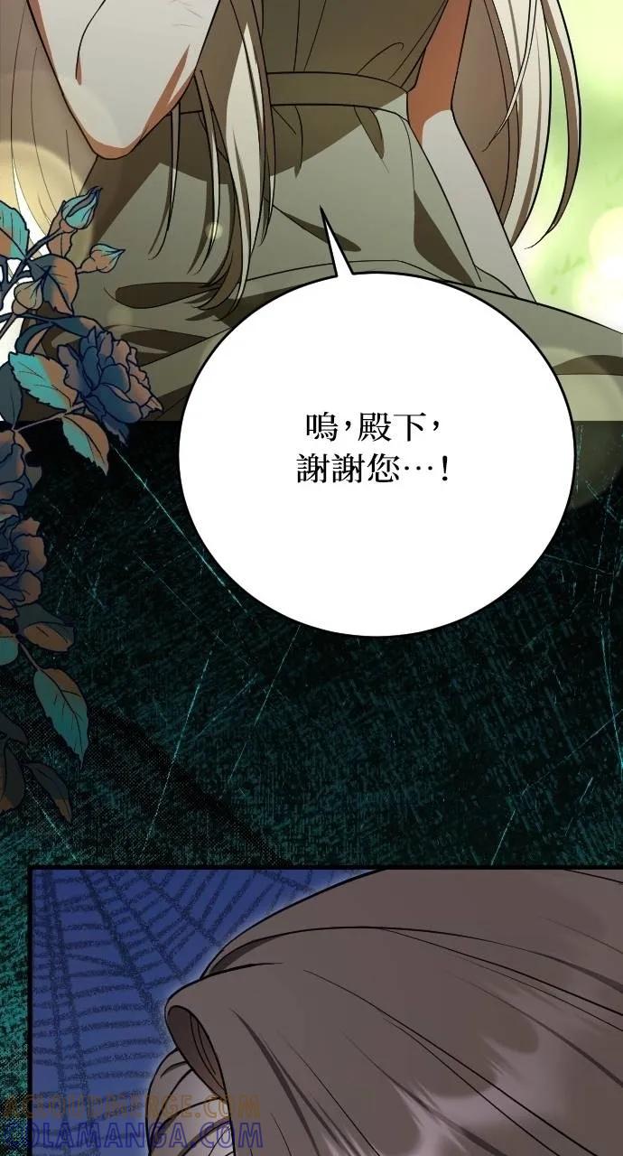 死后才懂的事 - 第5话 - 第53张图