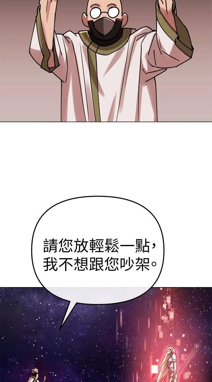 《宇宙天魔 3077》第5话 第36页