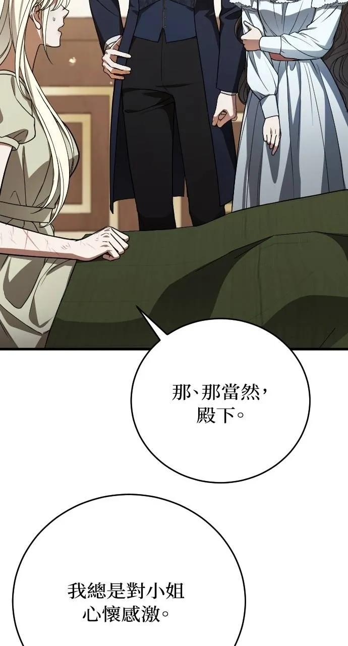 死后才懂的事 - 第5话 - 第63张图