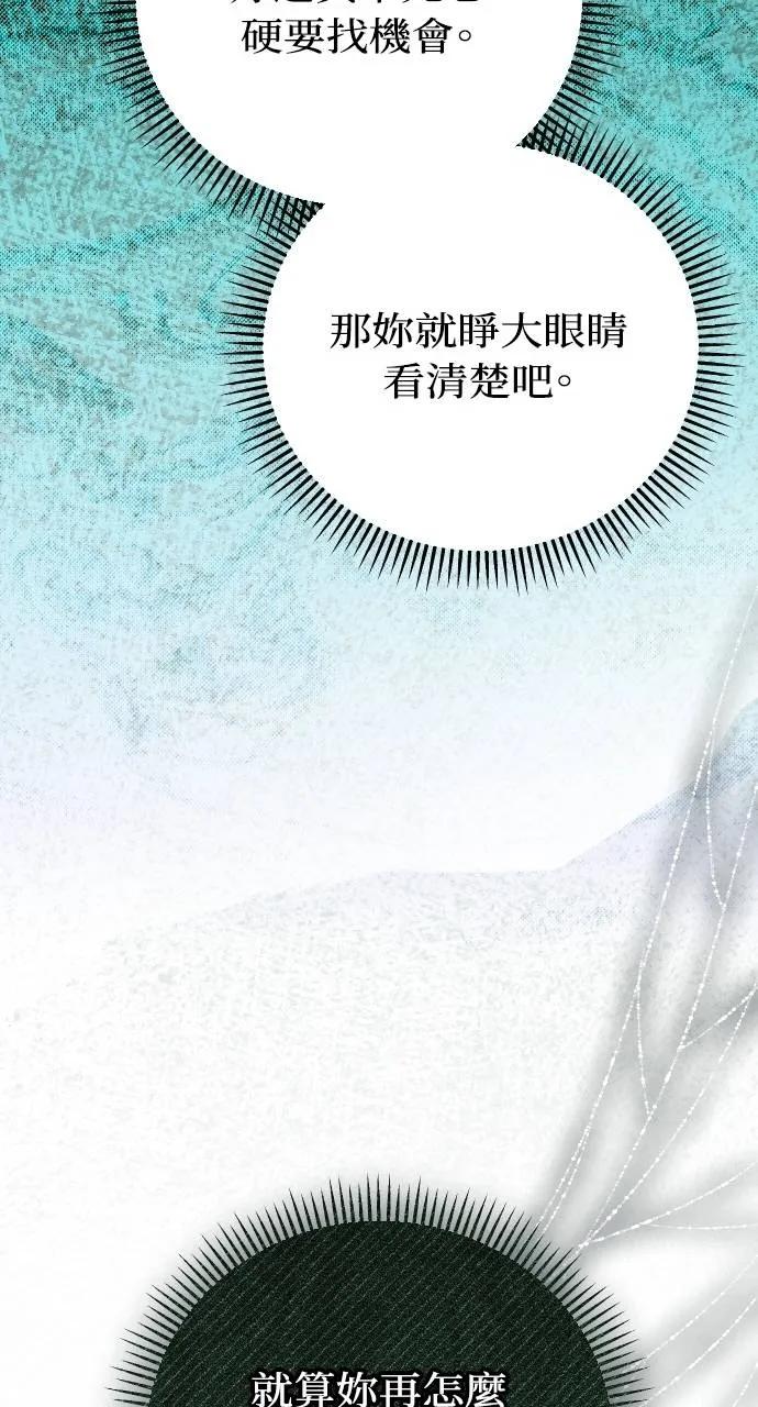 死后才懂的事 - 第5话 - 第55张图