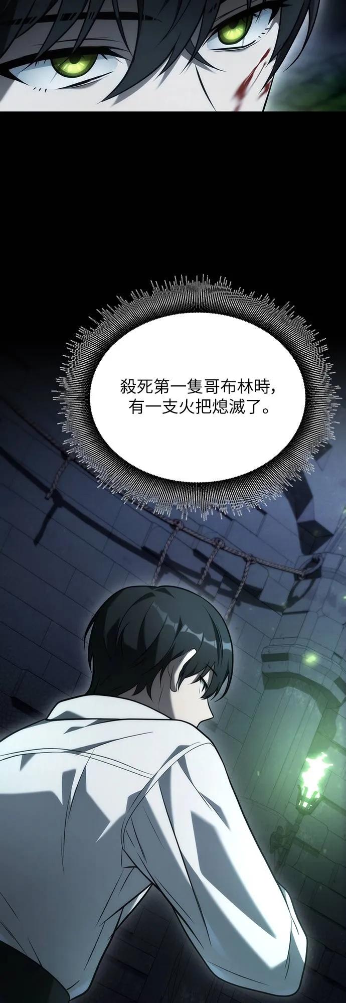 《死灵家族的少家主》第4话 一、杀死(2) 第33页
