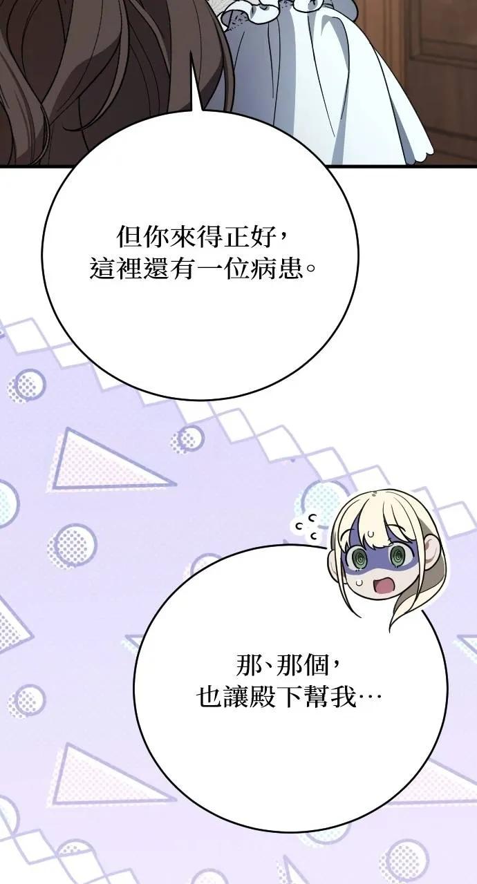 死后才懂的事 - 第5话 - 第71张图