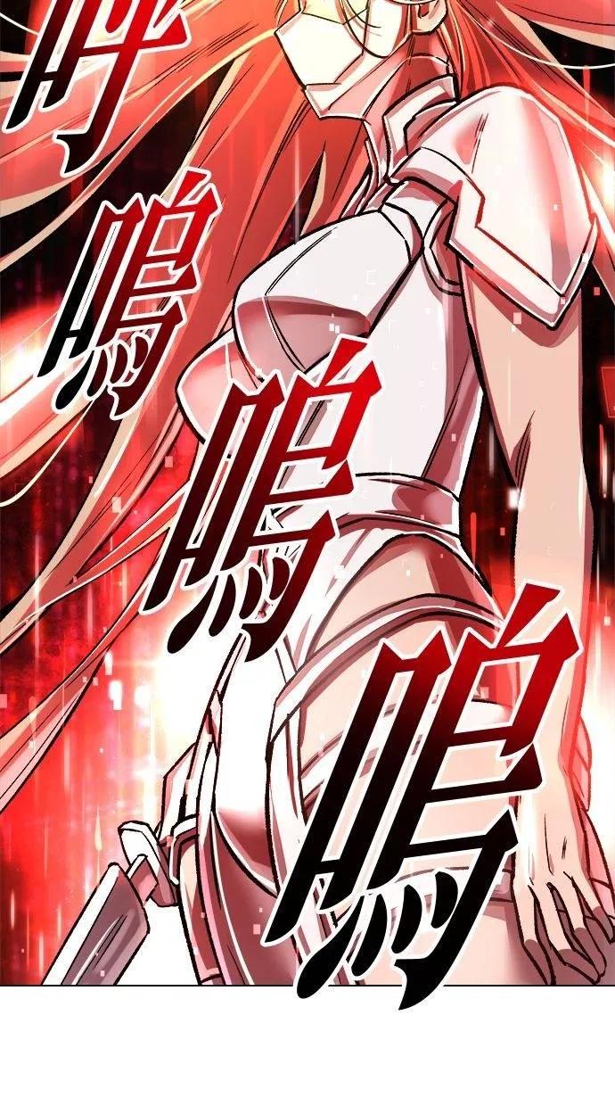 《宇宙天魔 3077》第5话 第28页
