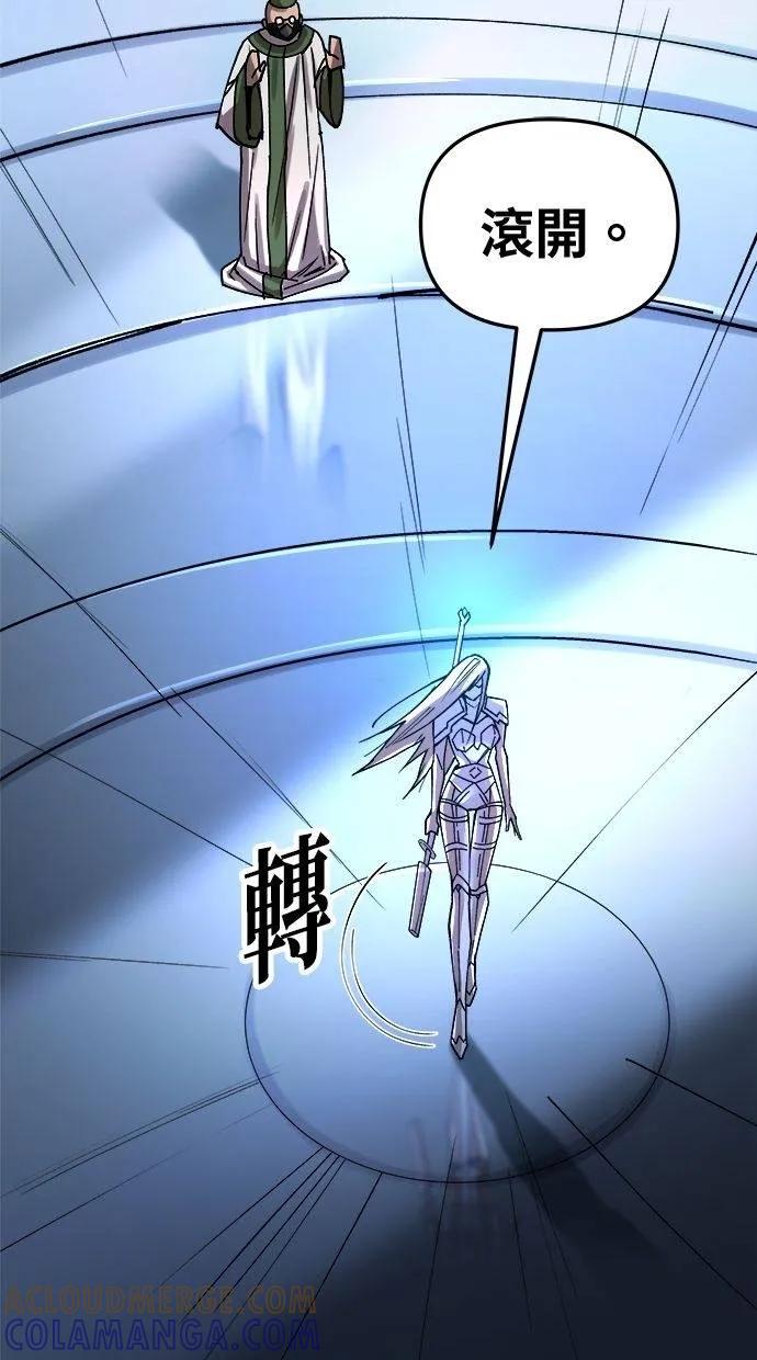 《宇宙天魔 3077》第5话 第41页
