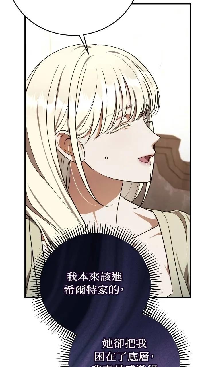 死后才懂的事 - 第5话 - 第64张图