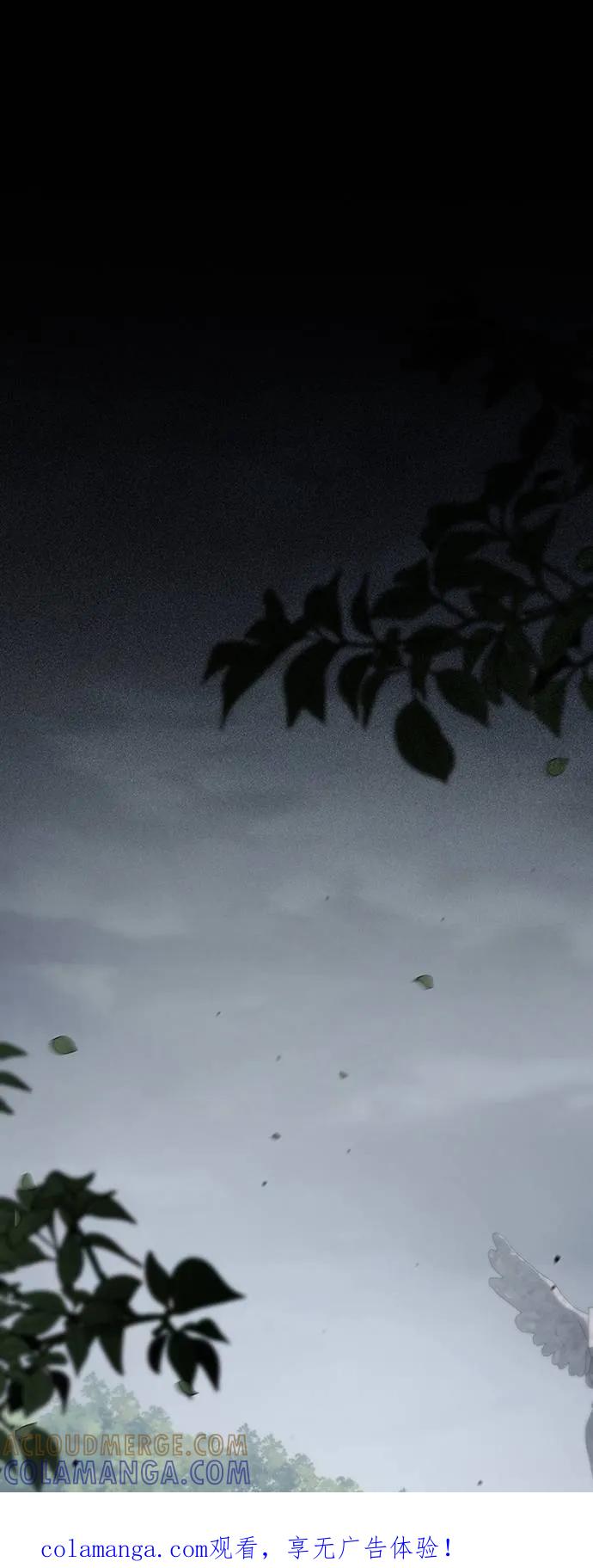 《死灵家族的少家主》第4话 一、杀死(2) 第1页