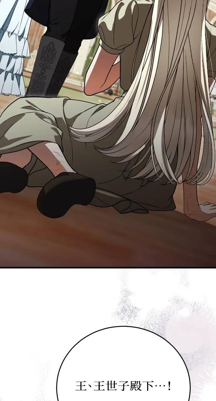 死后才懂的事 - 第5话 - 第46张图