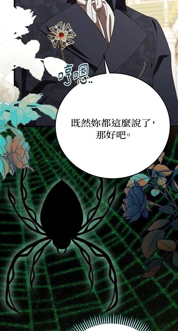 死后才懂的事 - 第5话 - 第51张图