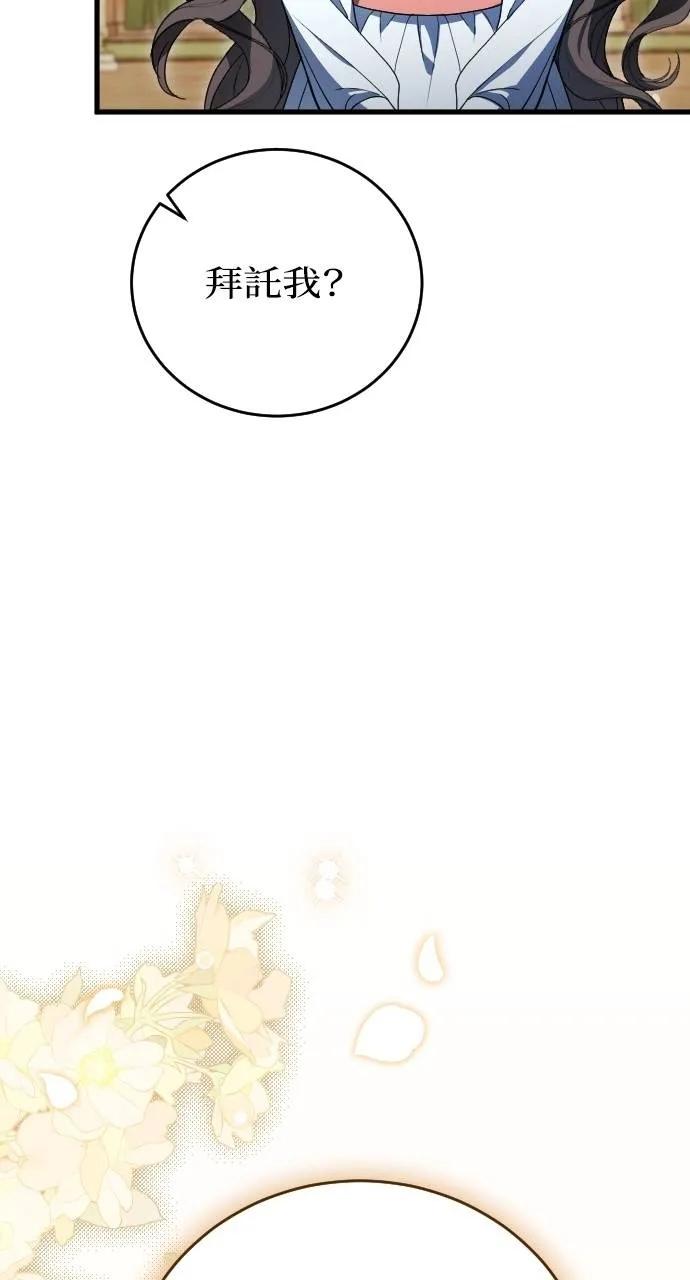 死后才懂的事 - 第5话 - 第4张图