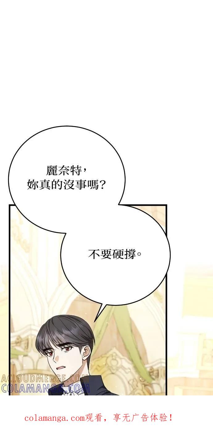 死后才懂的事 - 第5话 - 第1张图