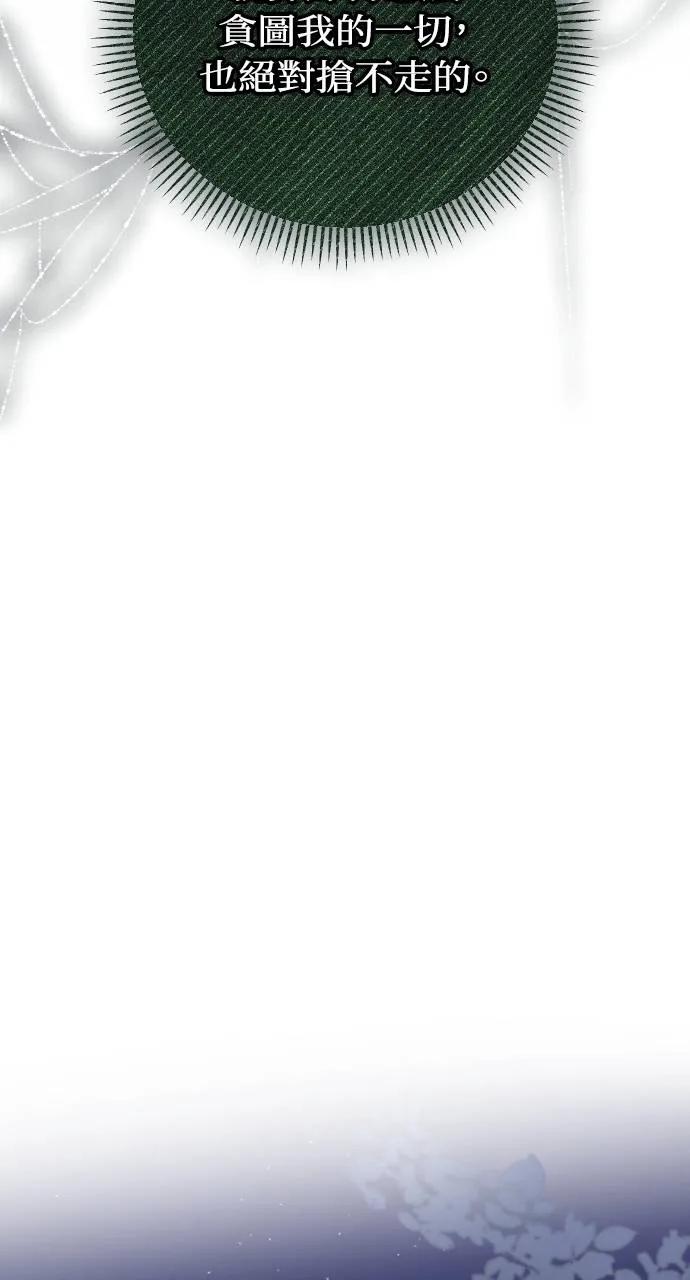 死后才懂的事 - 第5话 - 第56张图