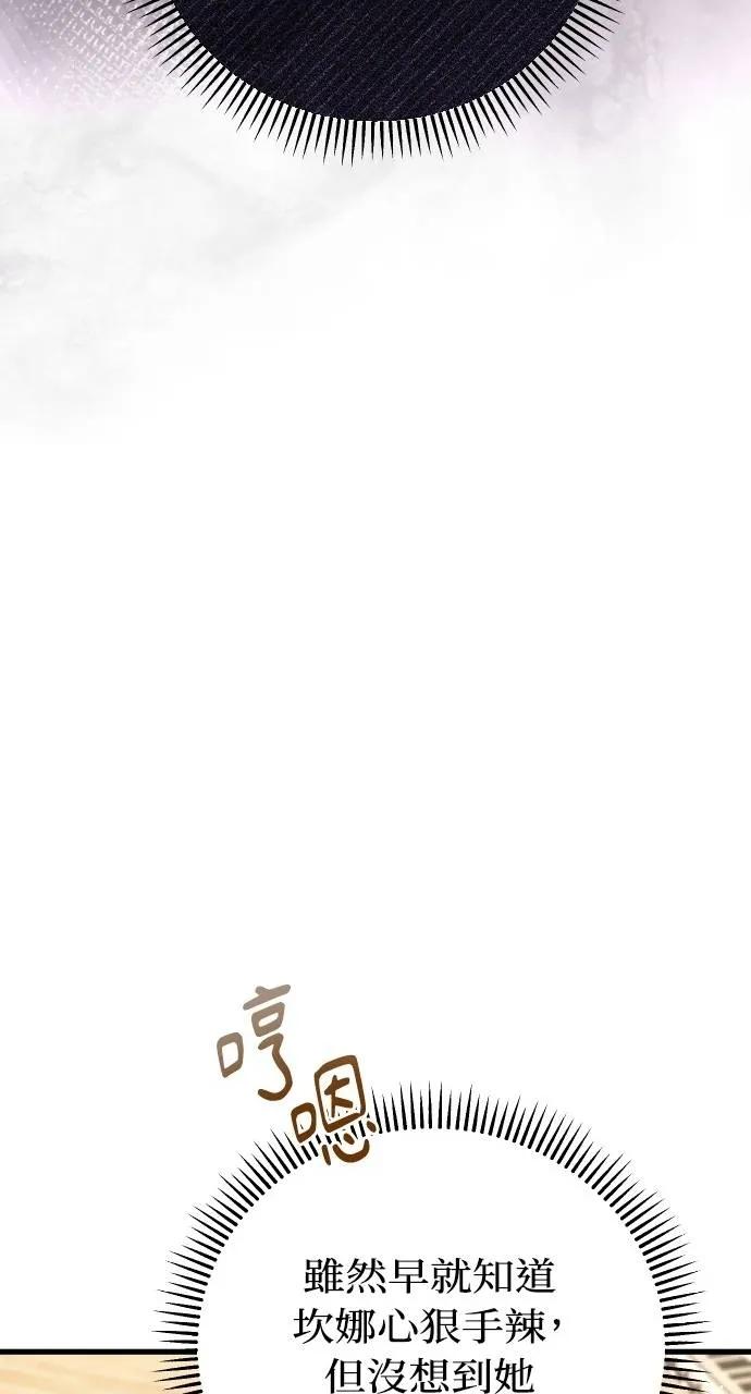 死后才懂的事 - 第5话 - 第75张图