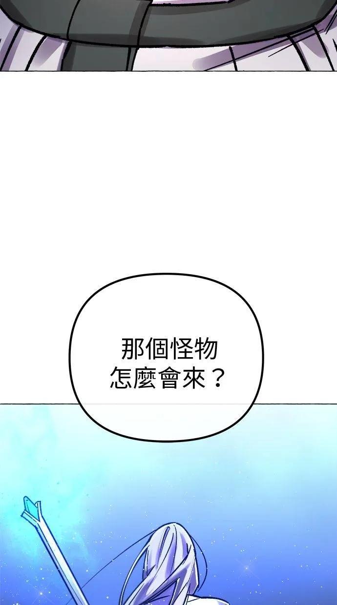 《宇宙天魔 3077》第5话 第12页