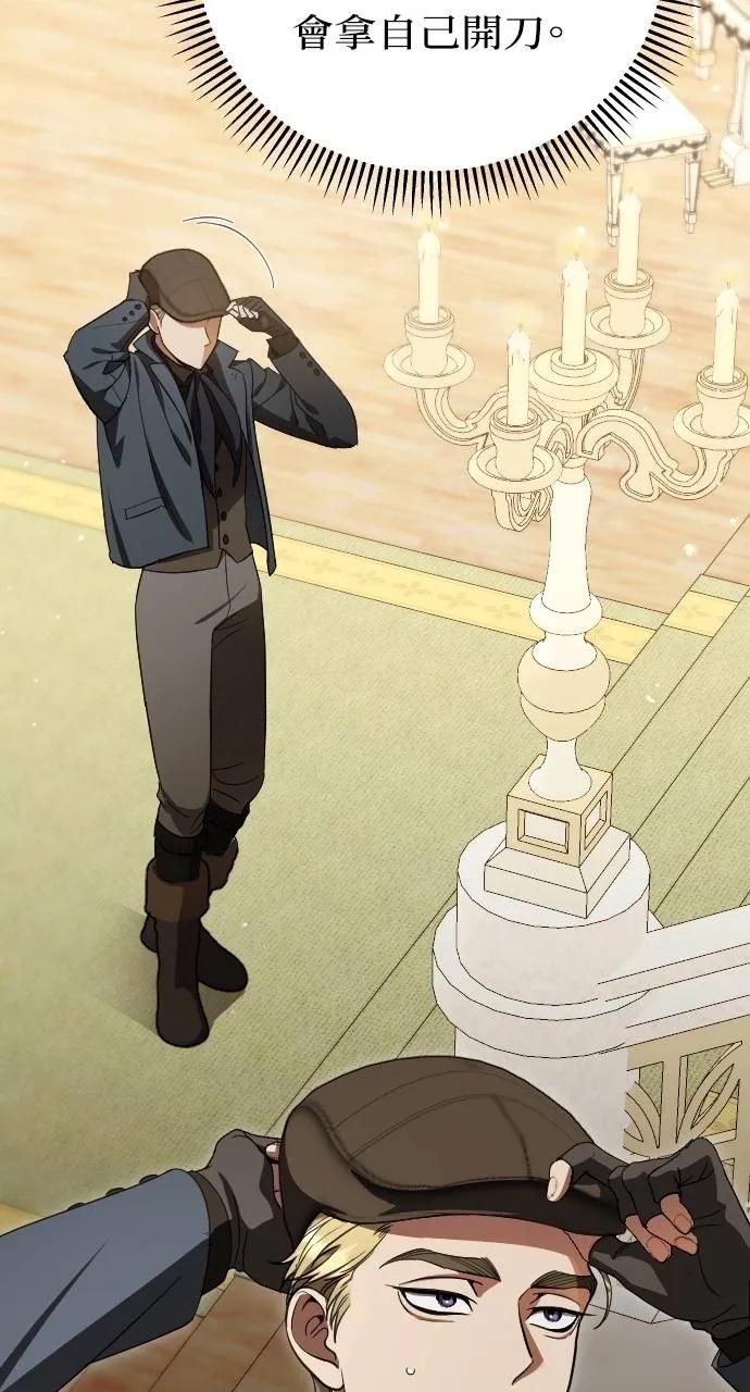 死后才懂的事 - 第5话 - 第76张图