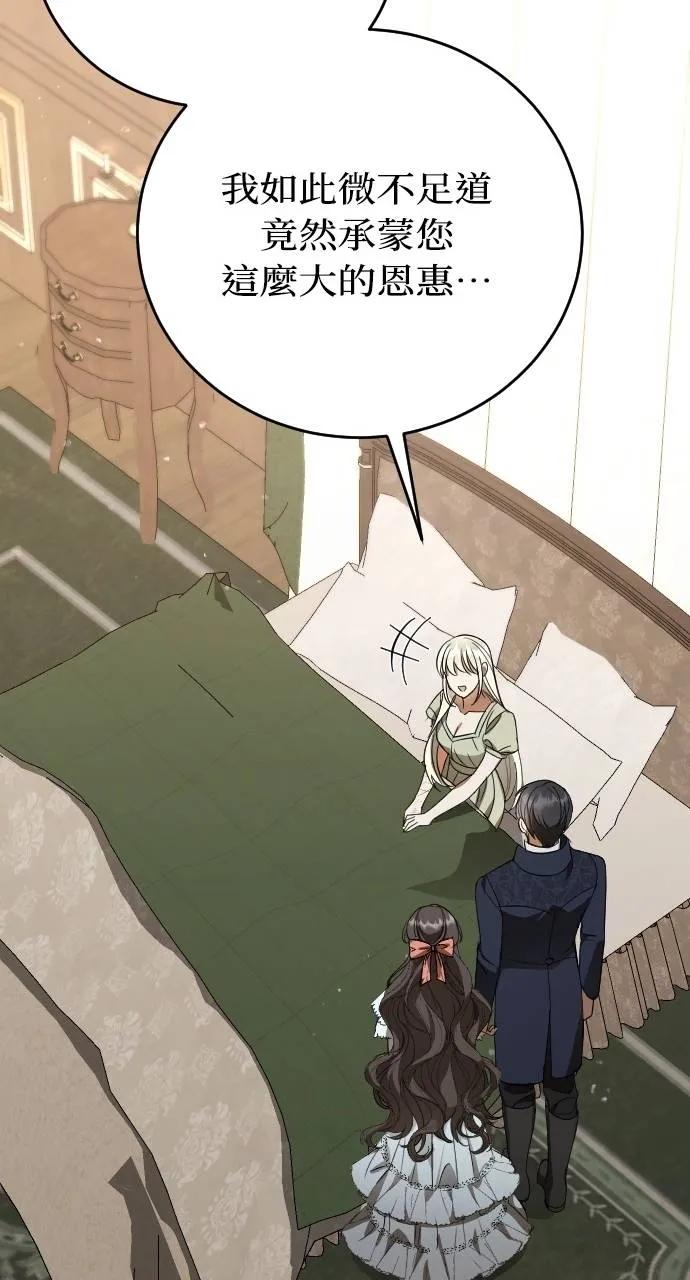 死后才懂的事 - 第5话 - 第58张图