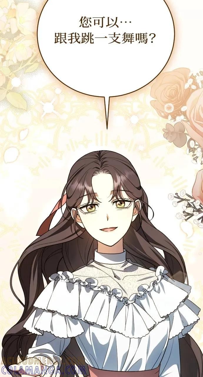 死后才懂的事 - 第5话 - 第5张图