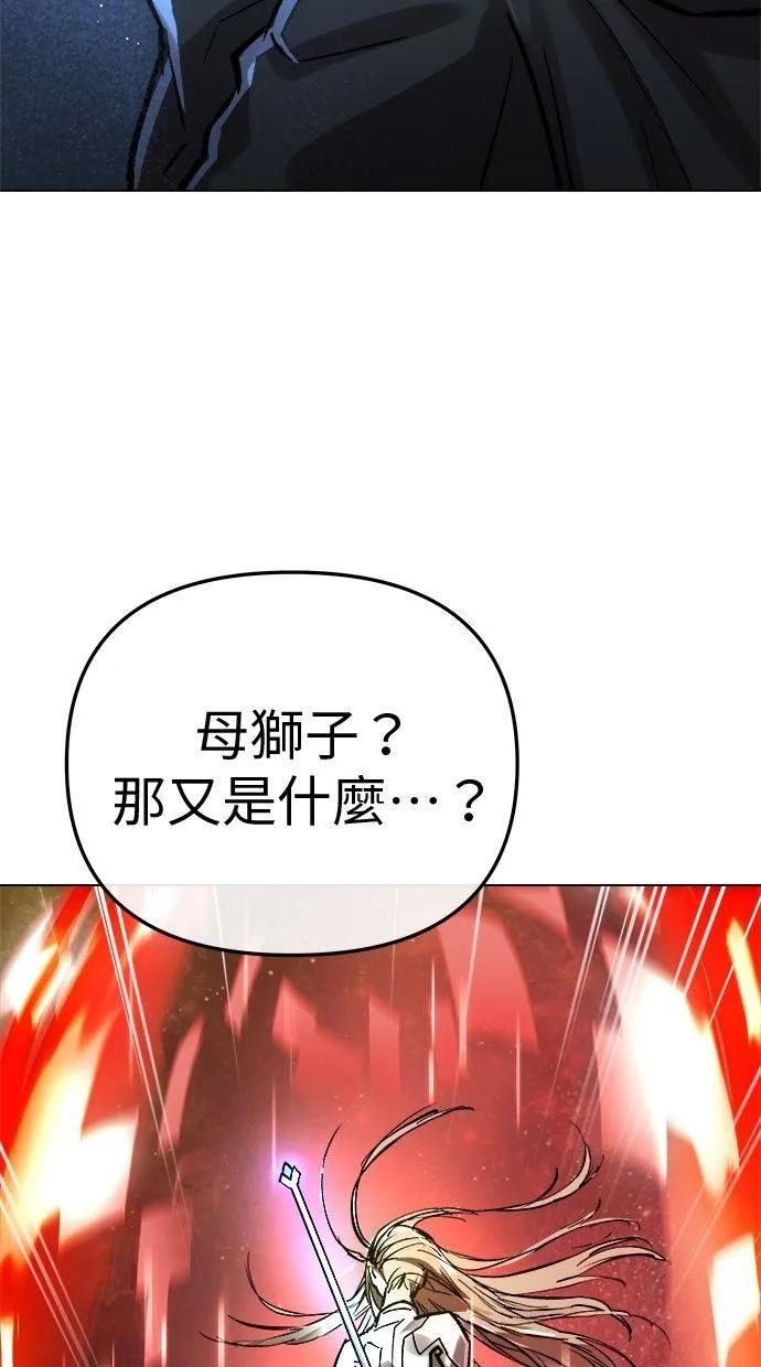 《宇宙天魔 3077》第5话 第32页