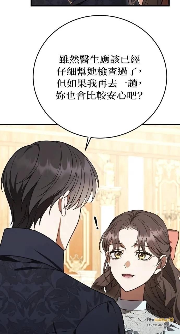 死后才懂的事 - 第5话 - 第107张图