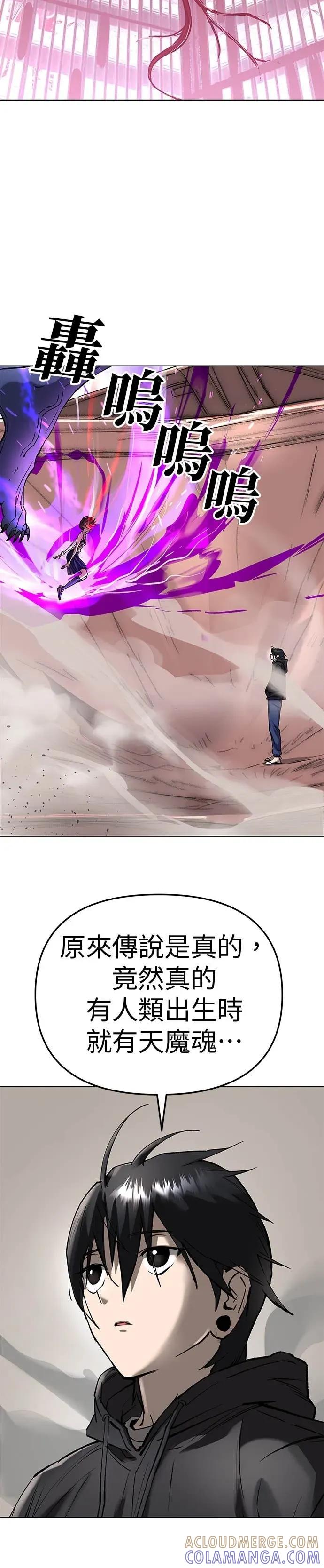 《宇宙天魔 3077》第53话 第7页