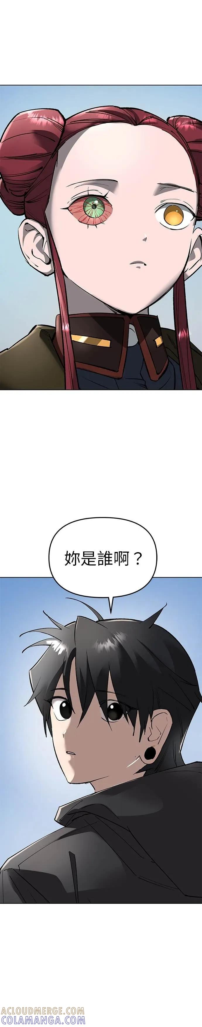 《宇宙天魔 3077》第53话 第49页